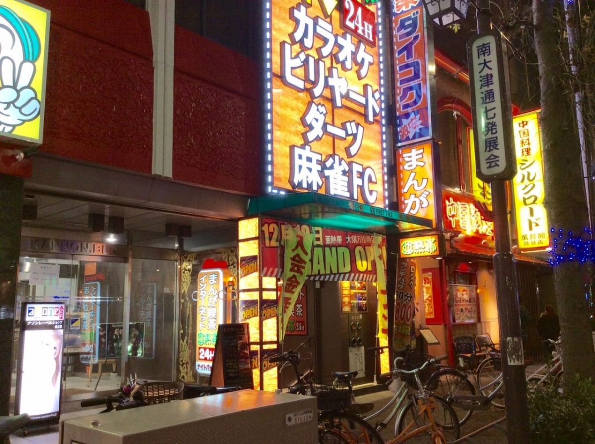 亜熱帯 漫画 喫茶 料金 亜熱帯 漫画 喫茶 料金
