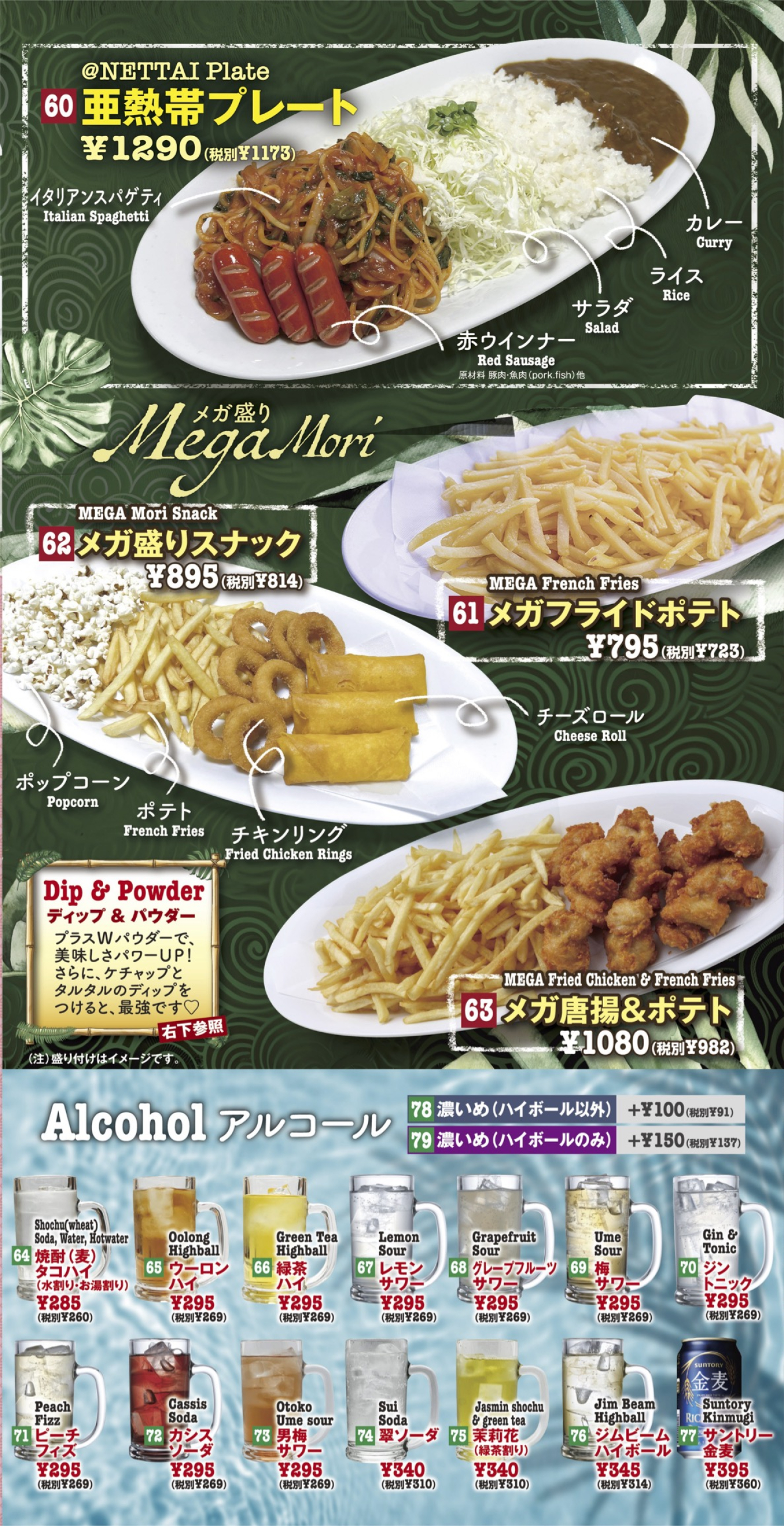 anettai_MENU2402-fr (6)-0001