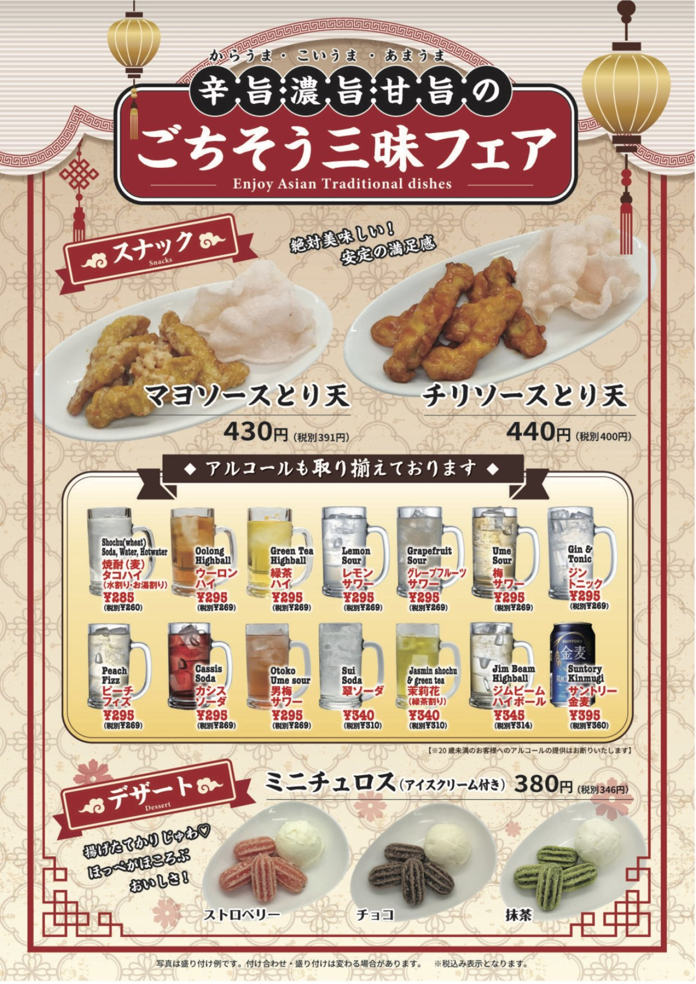ごちそう三昧裏面