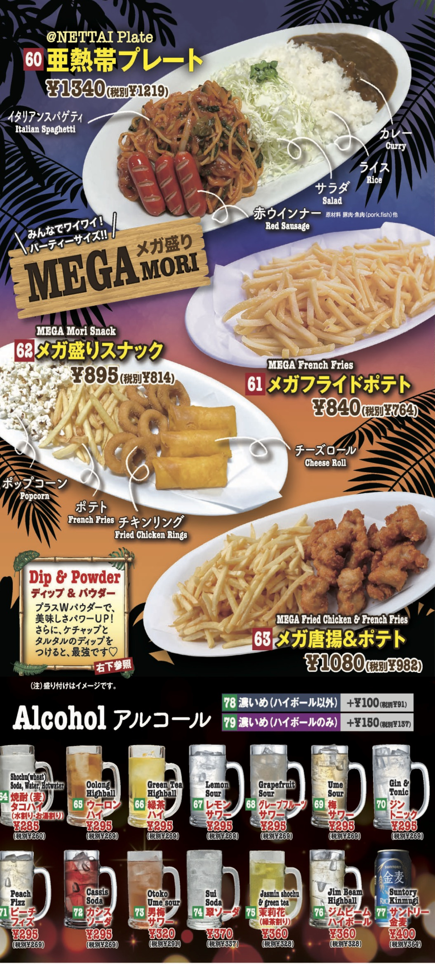 anettai_MENU2402-fr (6)-0001