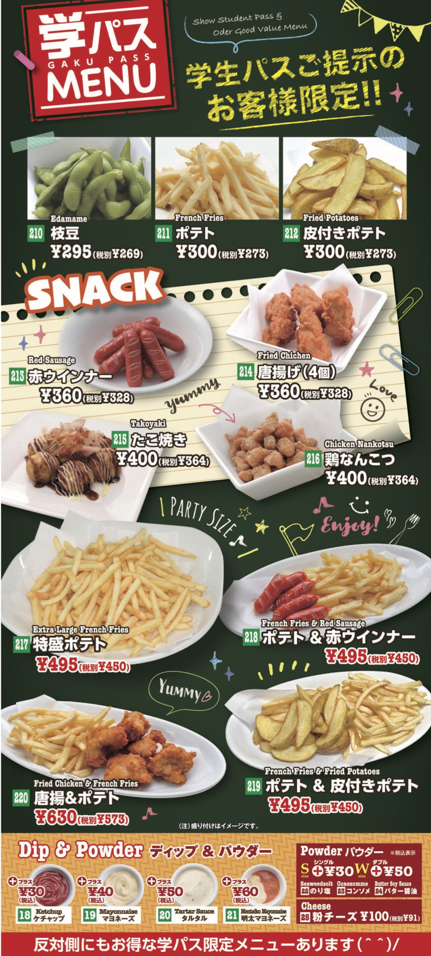 anettai_ã__°ã__©ã__³ã____gakuseimenu_2402fr-0001