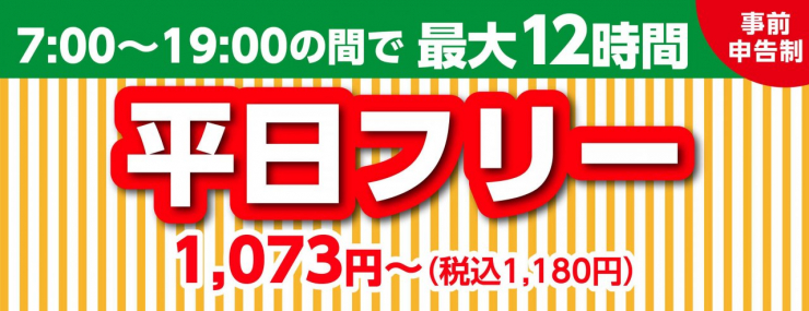 亜熱帯 高槻駅前店 大阪 インターネットカフェ まんが喫茶 亜熱帯 持込ok 24時間 年中無休 無料wifi